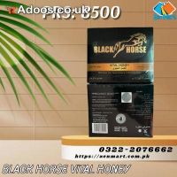 Black Horse Vital Honey Price in Sheikhupura, Best Results - 032220766