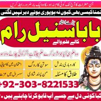 Kala ilam online peer baba astrologer baba in peshawar baba