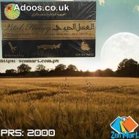 VIP Vital Honey Price in Dadu, For Male Vitality - 03222076662