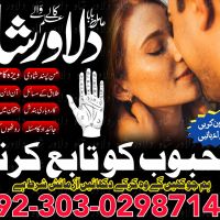 Rohani ilaj for solving life problems Love marriage ke liye powerful w