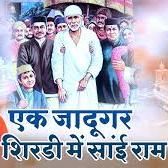 Ek Jadugar Shirdi Me – Sai Baba Devotional Song on Musichaat